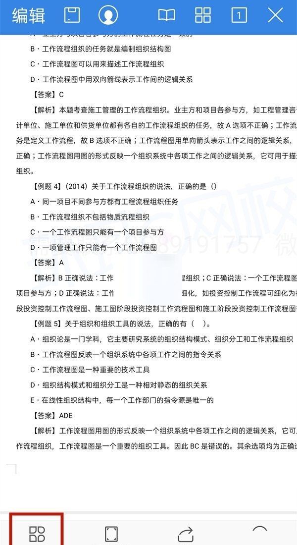 wps怎么查找关键字?wps查找关键字方法