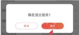 京东怎么切换账号登录 京东切换账号教程截图