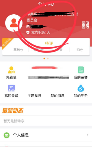 云岭先锋怎么实名认证?云岭先锋实名认证方法截图