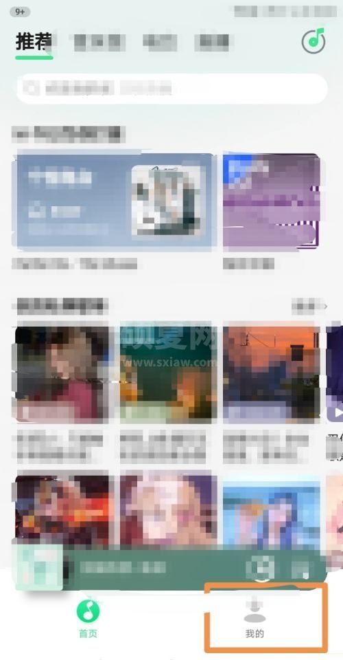 QQ音乐怎么查看音乐推？QQ音乐查看音乐推方法截图