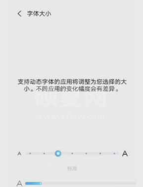 iQOO9字体大小在哪里调整?iQOO9字体大小的调整方法截图