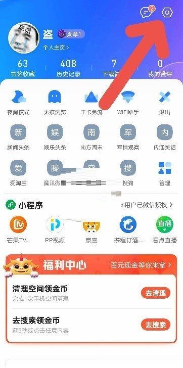 QQ浏览器无图模式在哪里关闭?QQ浏览器无图模式关闭教程截图