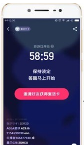 在百万英雄里进入答题的简单操作截图