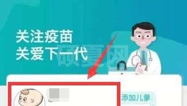 《粤苗》为什么绑定不了儿童信息?《粤苗》绑定不了儿童信息解决方法截图