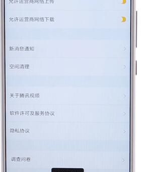 腾讯视频APP登录别人会员的操作过程截图