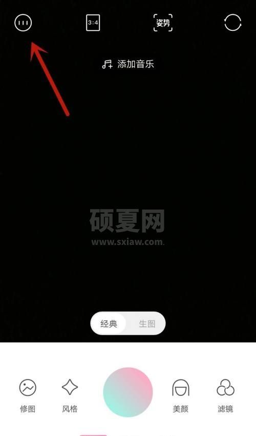 轻颜相机怎么查看版本号?轻颜相机查看版本号方法截图