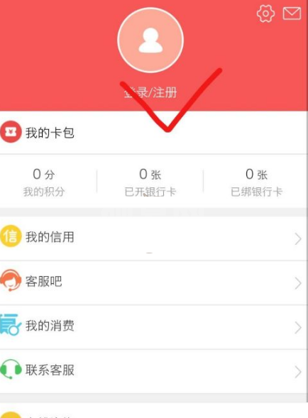 贵州通公交卡怎么充值?贵州通公交卡充值方法截图