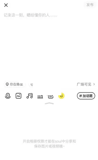 soul怎么设置瞬间禁止下载?soul设置瞬间禁止下载方法截图