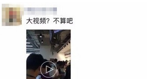 微信APP发送大视频的操作教程分享截图