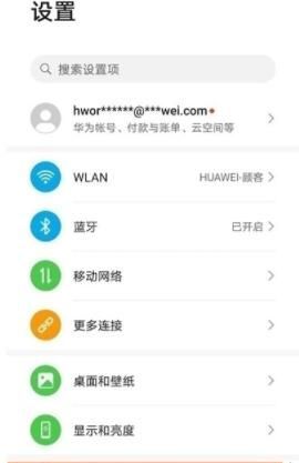 华为nova8怎么关闭开机声音 华为nova8关闭开机声音教程截图