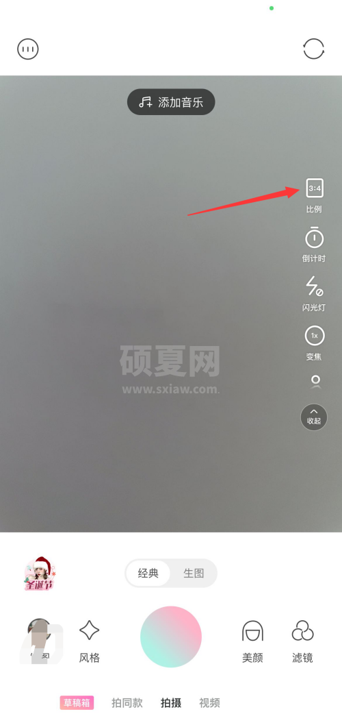 轻颜相机比例怎么设置?轻颜相机比例设置教程截图