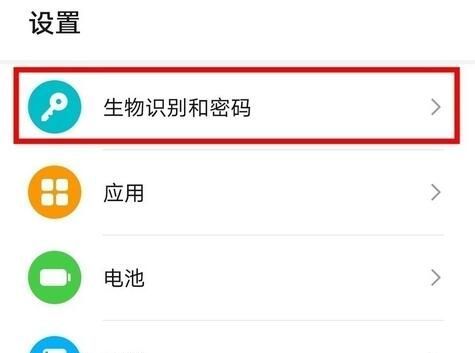 荣耀x20se怎么设置指纹？荣耀x20se设置指纹的方法