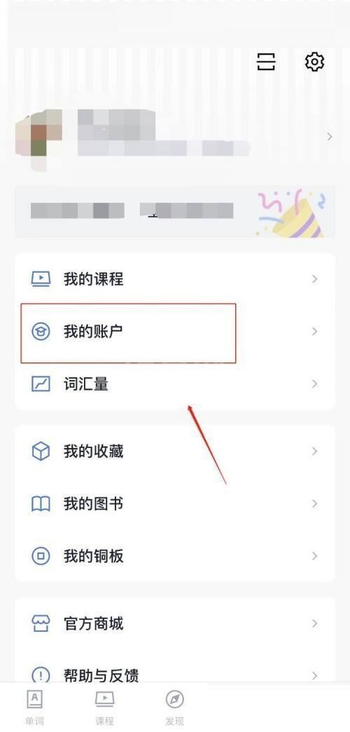 百词斩怎么充值？百词斩充值方法截图