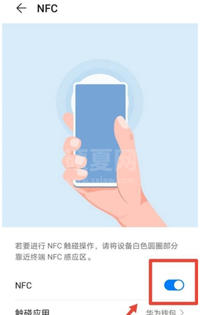 怎么用华为nova8充值公交卡 华为nova8快速为公交卡充值方法截图