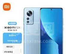 小米12x和小米10s有什么不同?小米12x和小米10s对比介绍