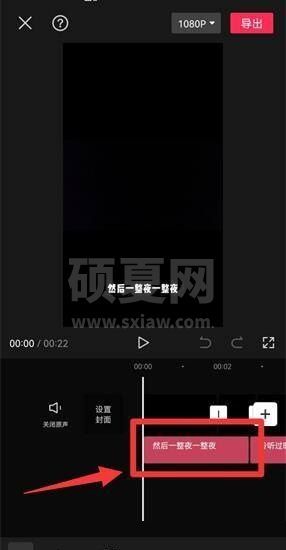 剪映怎么复制字幕?剪映复制字幕教程截图