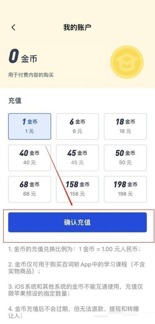 百词斩怎么充值？百词斩充值方法截图