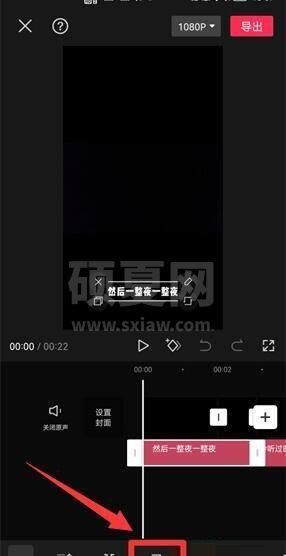 剪映怎么复制字幕?剪映复制字幕教程截图