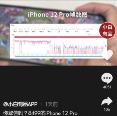 iPhone12玩游戏卡顿 iPhone12卡顿处理方法