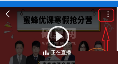 腾讯课堂怎么分享课堂?腾讯课堂分享课堂方法截图