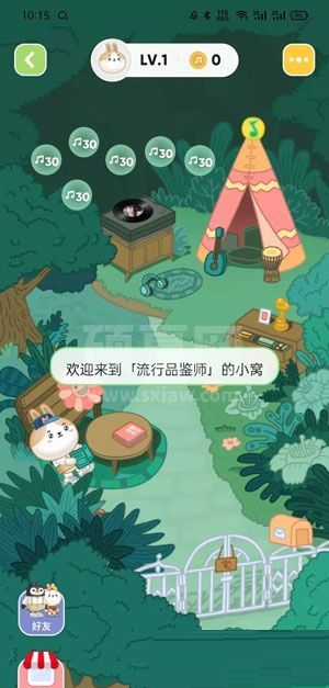 QQ音乐宠物如何更换?QQ音乐宠物更换方法截图