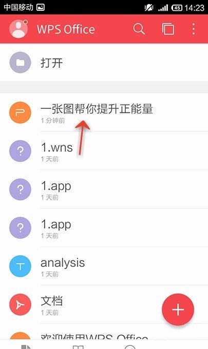 WPS Office APP PPT添加图表的操作步骤