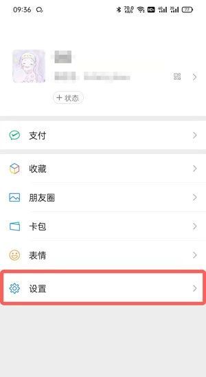 微信在哪里打开插件功能?微信打开插件功能方法截图