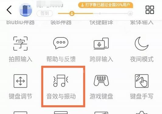 红米note10按键震动怎么取消?红米note10按键震动取消方法截图