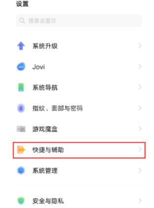 iqooz5怎么截屏?iqooz5截屏教程截图