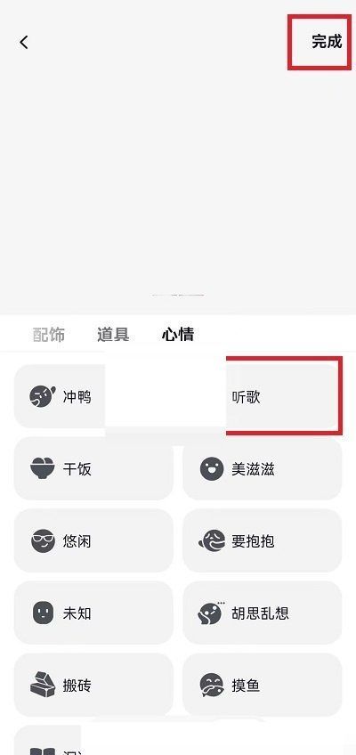 抖音怎么添加心情?抖音添加心情方法截图