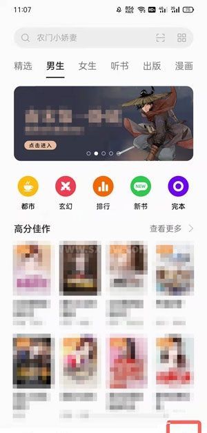 oppo手机阅读语音插件怎么下载?oppo手机阅读语音插件的下载方法