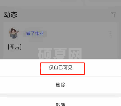 CCtalk怎么设置动态可见范围？CCtalk设置动态可见范围操作方法截图