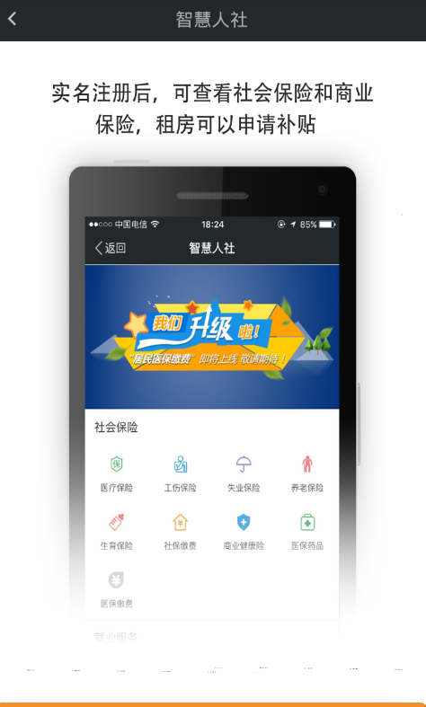 我的南京app补办社保卡的具体操作步骤截图