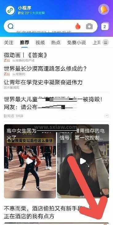 QQ浏览器在哪里设置百度为默认搜索引擎?QQ浏览器设置百度为默认搜索引擎教程