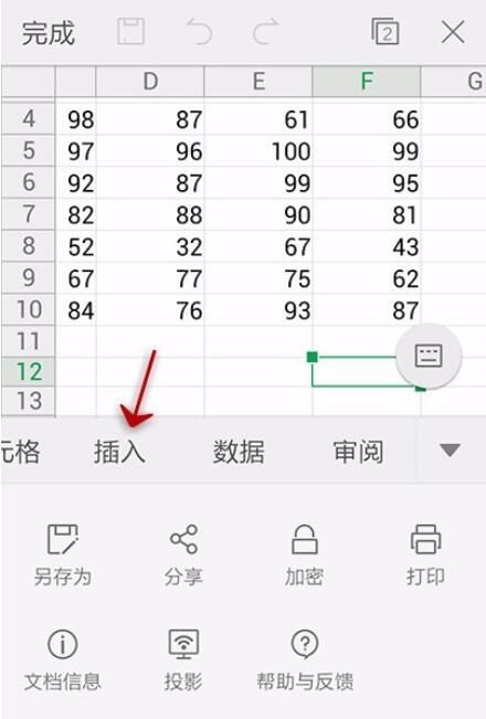 WPS Office APP表格添加批注的方法截图