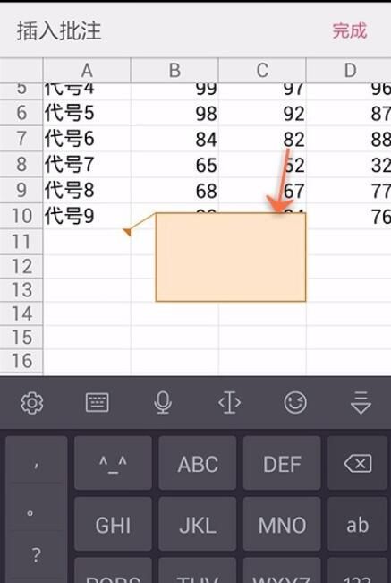 WPS Office APP表格添加批注的方法截图