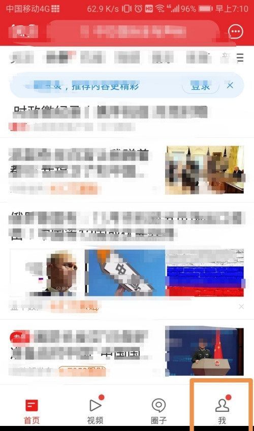 网易新闻如何绑定银行卡？网易新闻绑定银行卡的步骤教程截图