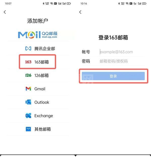 QQ邮箱如何绑定163邮箱?QQ邮箱绑定163邮箱的方法截图