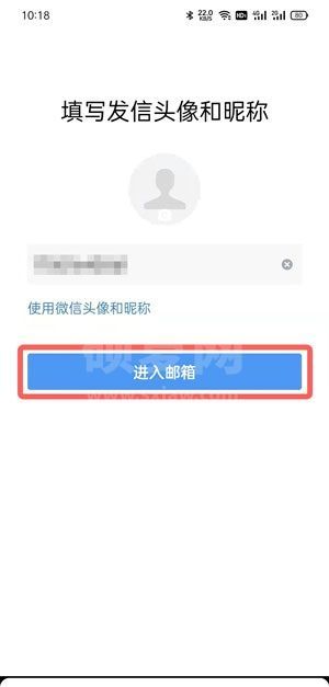 QQ邮箱如何绑定163邮箱?QQ邮箱绑定163邮箱的方法截图