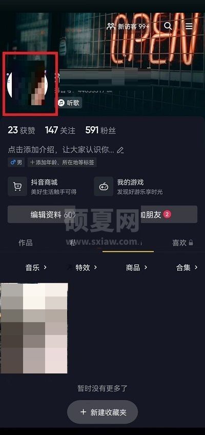 抖音心情怎么关闭?抖音心情关闭方法