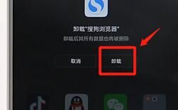 搜狗浏览器进行卸载的操作流程截图