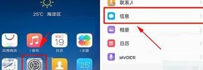 vivo手机彩信设置位置介绍截图