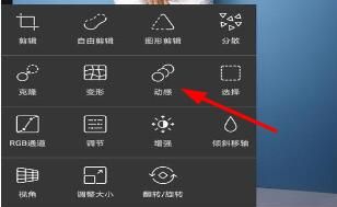 picsart设置动感虚化的简单操作截图