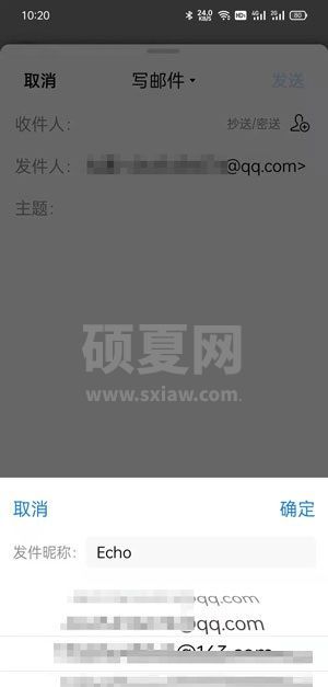 QQ邮箱如何绑定163邮箱?QQ邮箱绑定163邮箱的方法截图