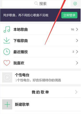 手机QQ音乐设置简洁模式的操作流程截图