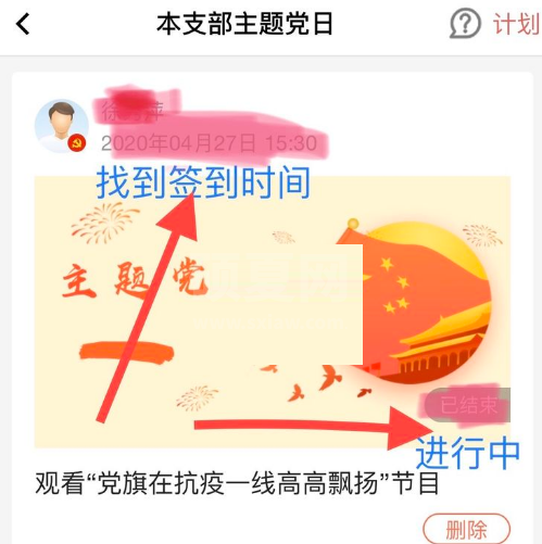 云岭先锋在哪里签到?云岭先锋签到的方法截图