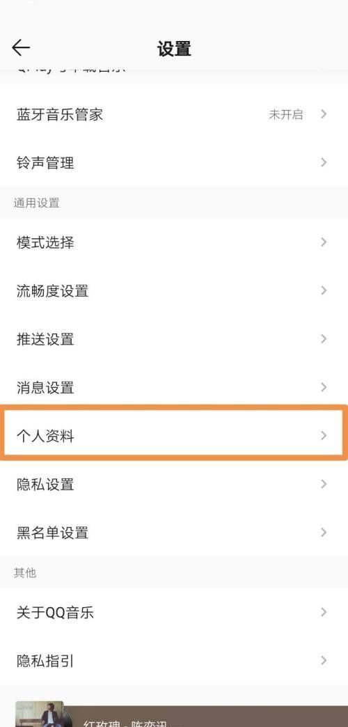 QQ音乐怎么设置性别？QQ音乐设置性别教程截图