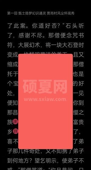 微信读书夜间模式怎么换成白天模式?微信读书夜间模式换成白天模式教程截图