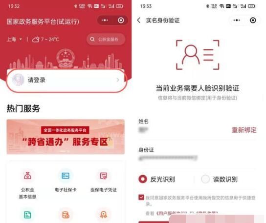 微信怎么查结婚证 微信结婚证信息查询教程截图