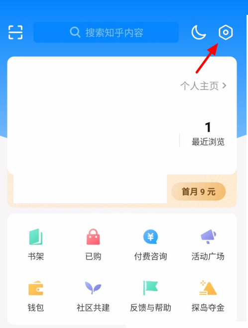 知乎摇一摇怎么关闭?知乎摇一摇关闭方法